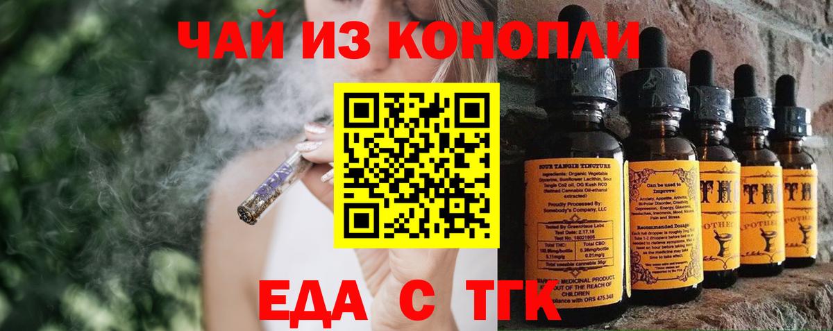 Печенье с ТГК конопля Кызыл