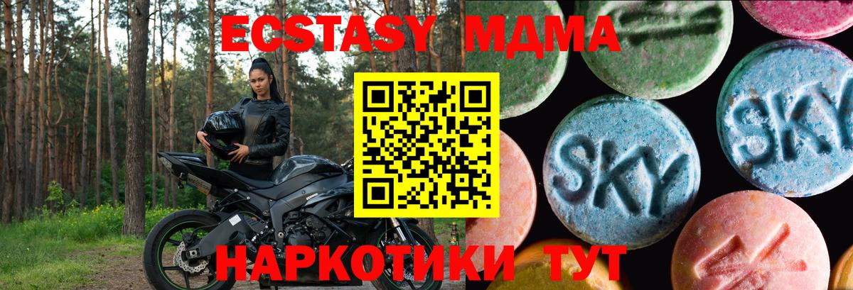 Экстази Дубай  Вход с VPN  ЭКСТАЗИ XTC  Кызыл 