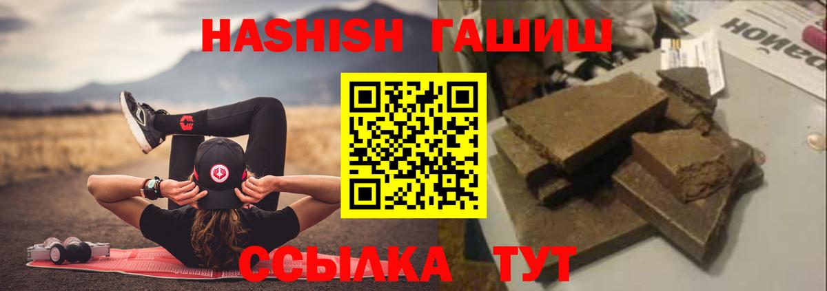 ГАШ хэш Кызыл