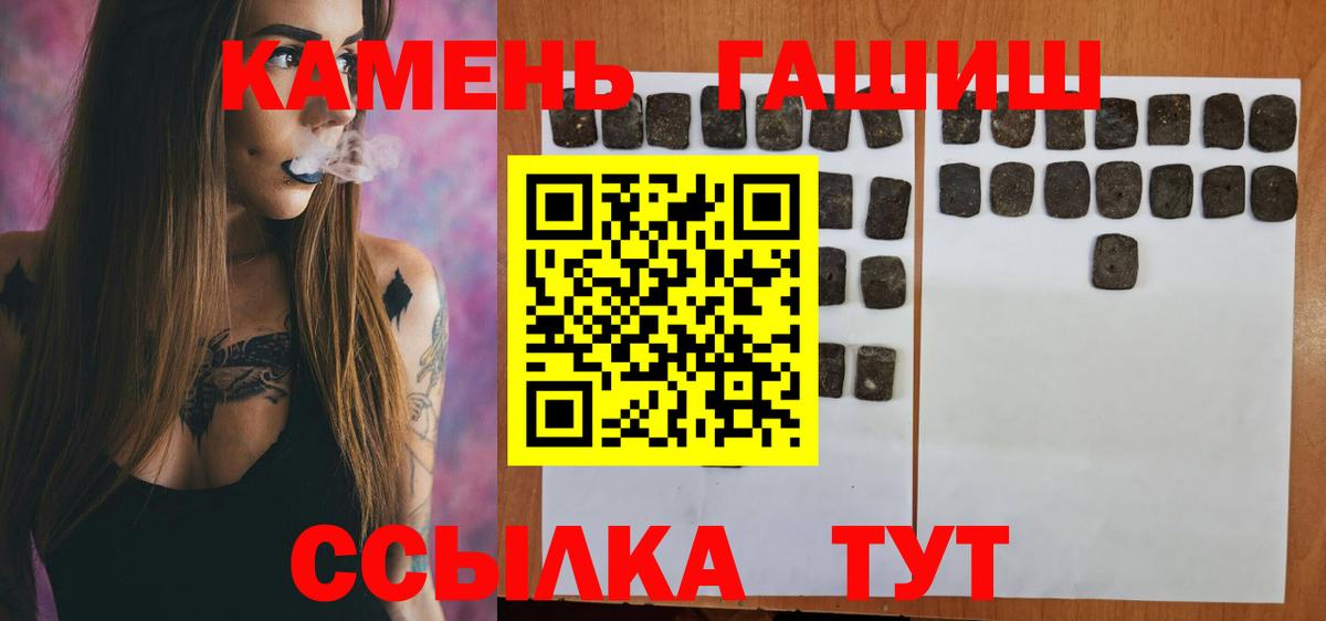 Кызыл  ГАШ гашик  ГАШИШ гашик  Вход с VPN 