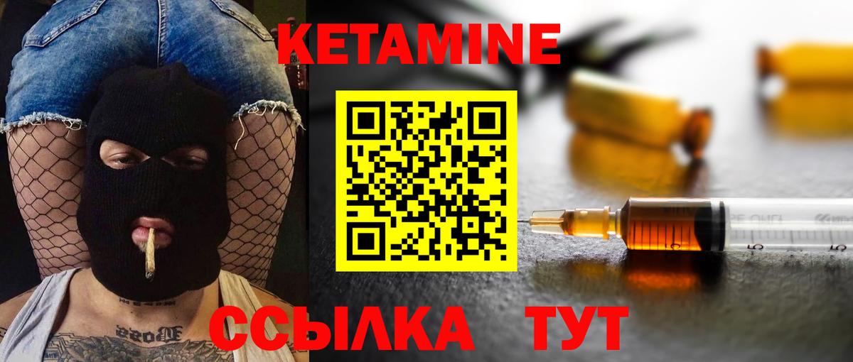 Кызыл  КЕТАМИН VHQ  Вход с VPN  КЕТАМИН ketamine 
