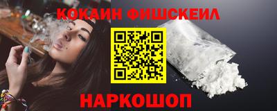кокаин VHQ Ипатово