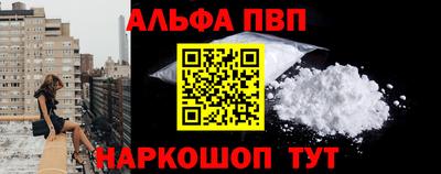 ALPHA-PVP Изобильный