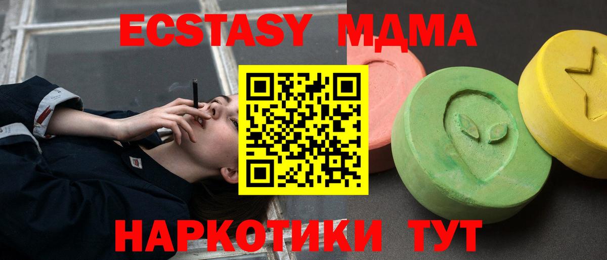 МДМА  MDMA VHQ  МДМА молли  Вход с VPN  Кызыл 