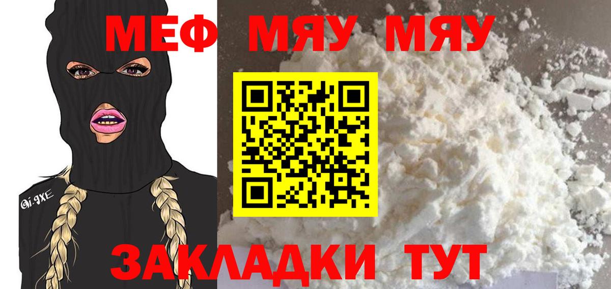 МЕФ мука Кызыл