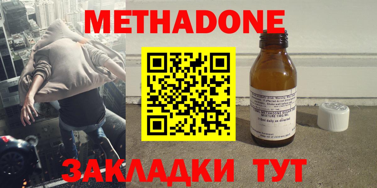 МЕТАДОН мёд Кызыл