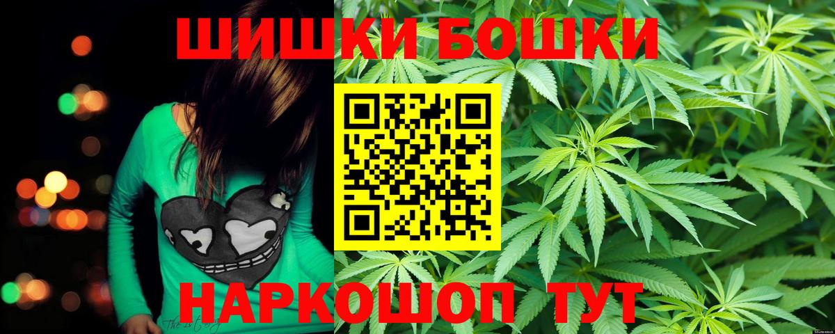 Бошки Шишки SATIVA & INDICA Кызыл